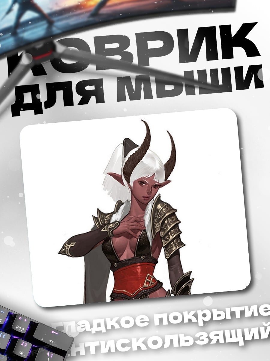 Коврик Демоница с рогами