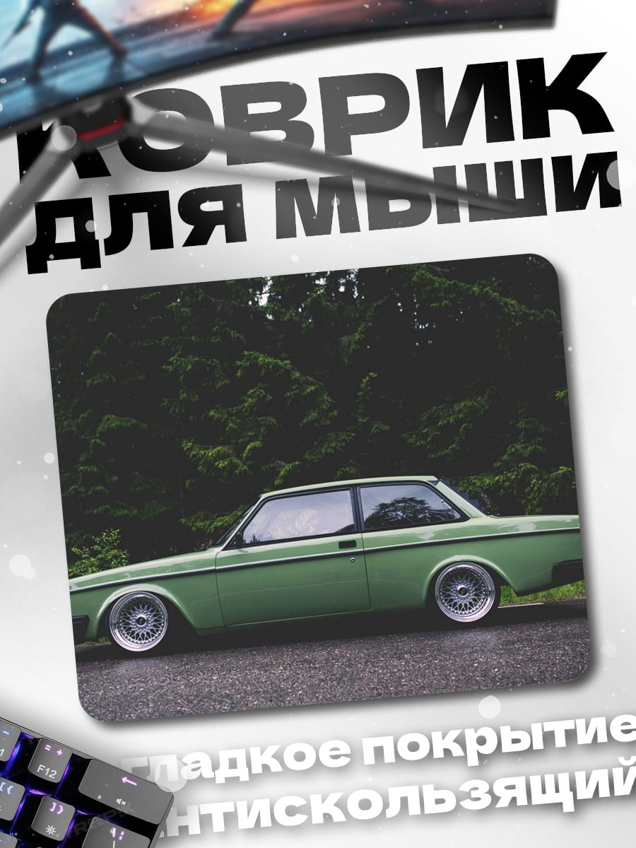 Коврик Зеленый Вольво