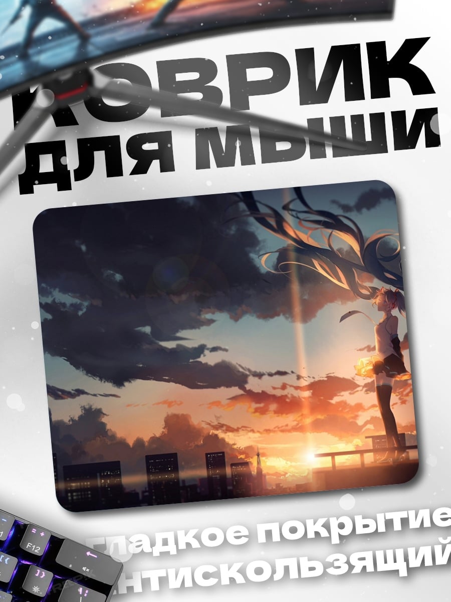 Коврик Девушка на закате