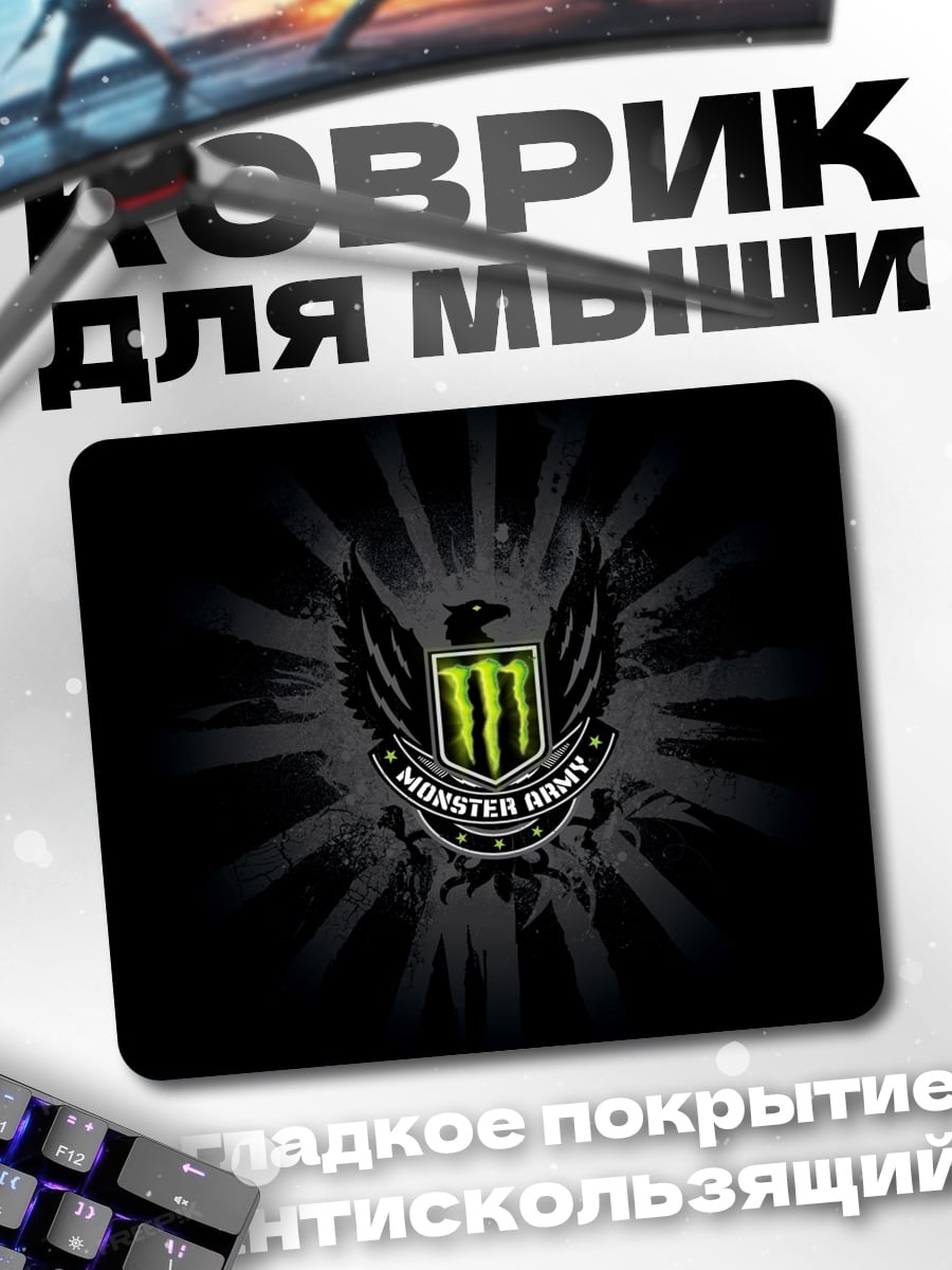 Коврик Логотип Monster Army