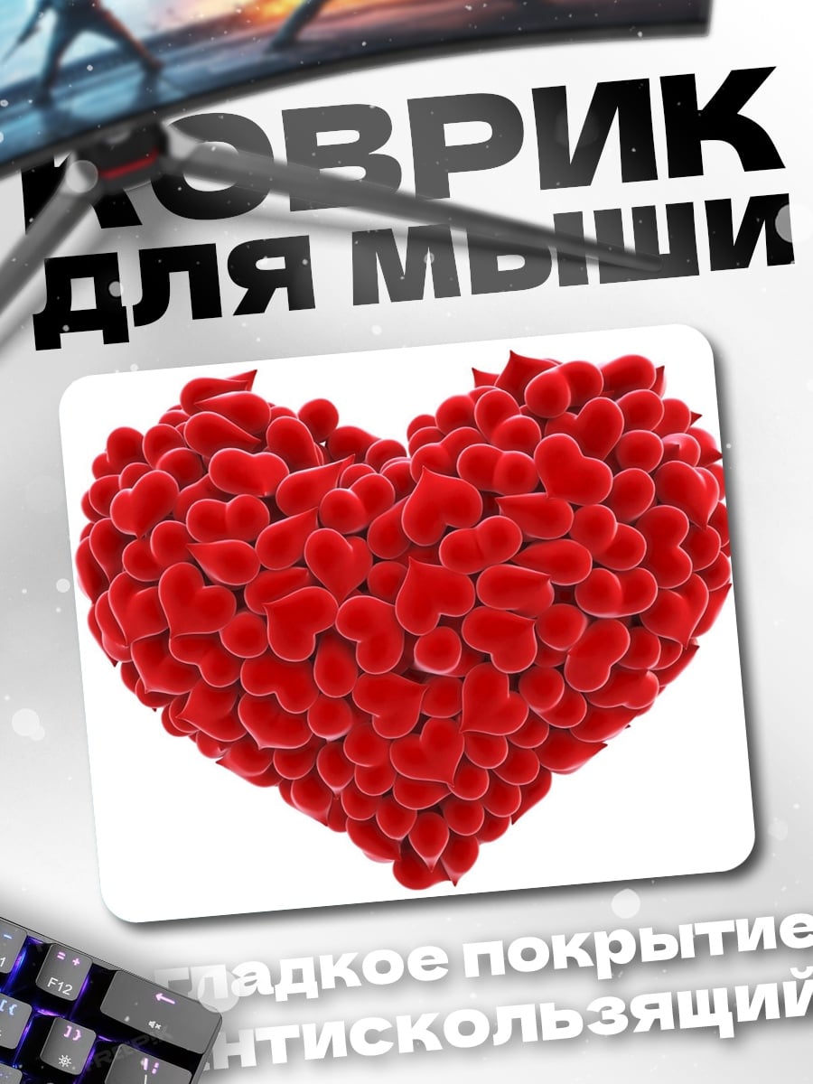 Коврик Сердце из сердечек