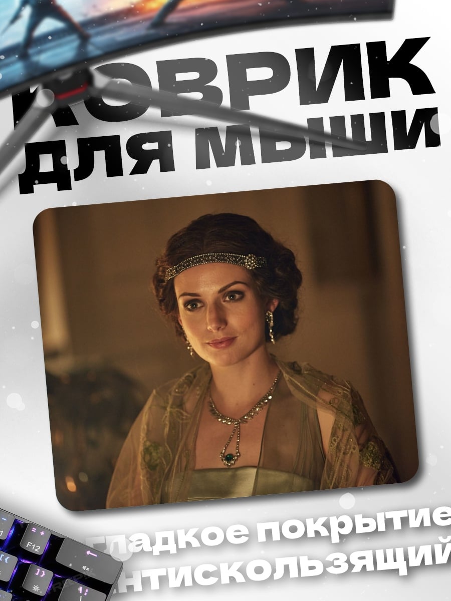 Коврик Женщина в платье