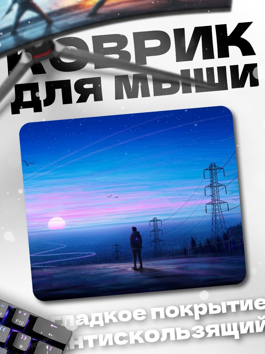Коврик Одинокий человек на закате