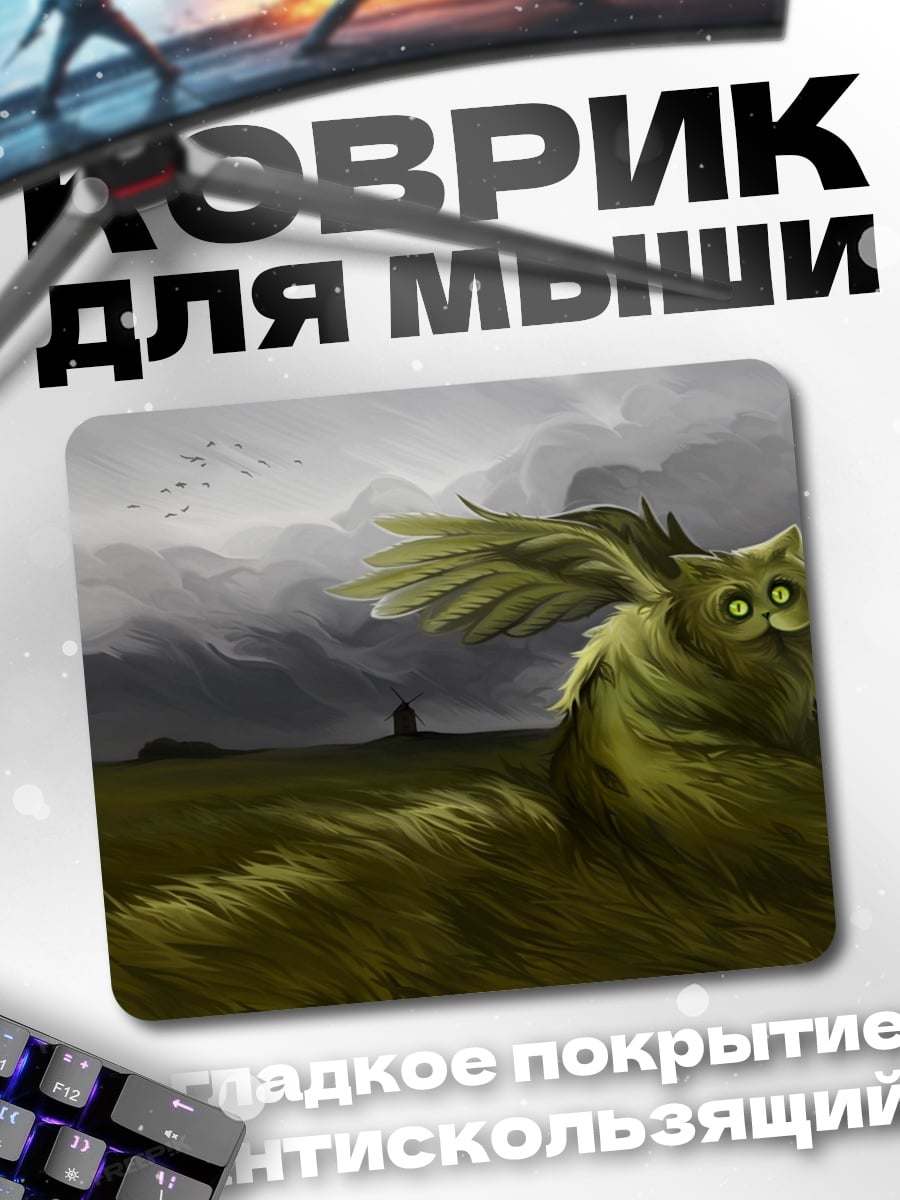 Коврик страшный кот монстр