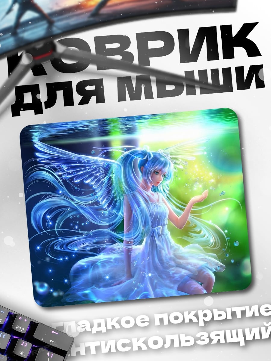 Коврик ангел воды синий