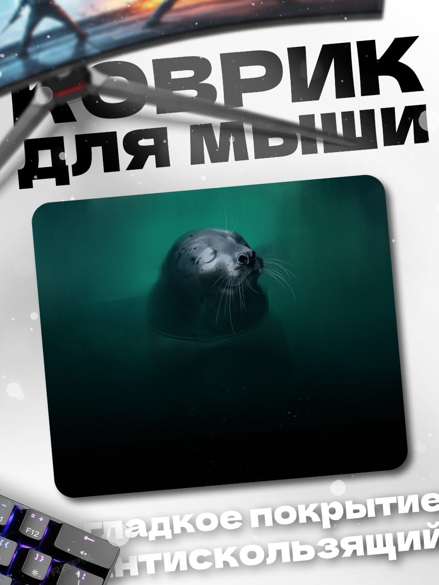 Коврик тюлень в воде