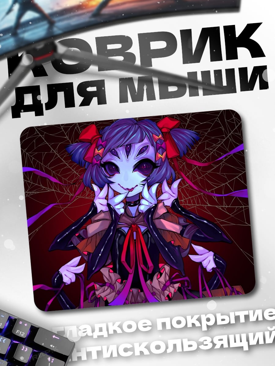 Коврик паучиха аниме