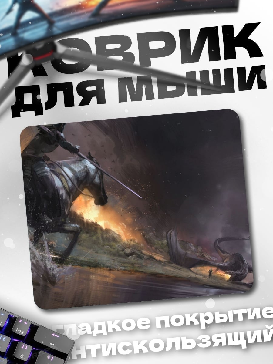 Коврик Всадник в бою
