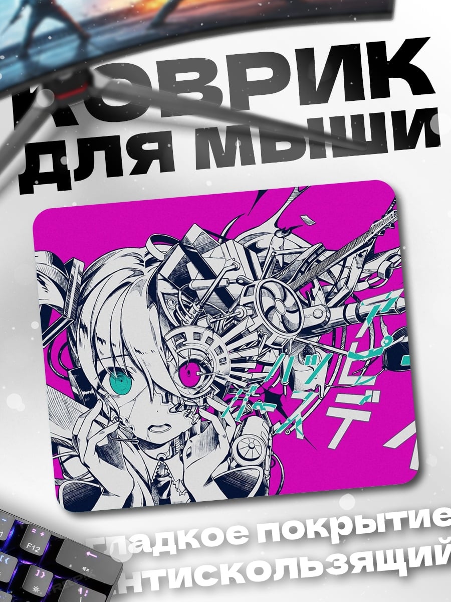 Коврик Аниме девушка меха