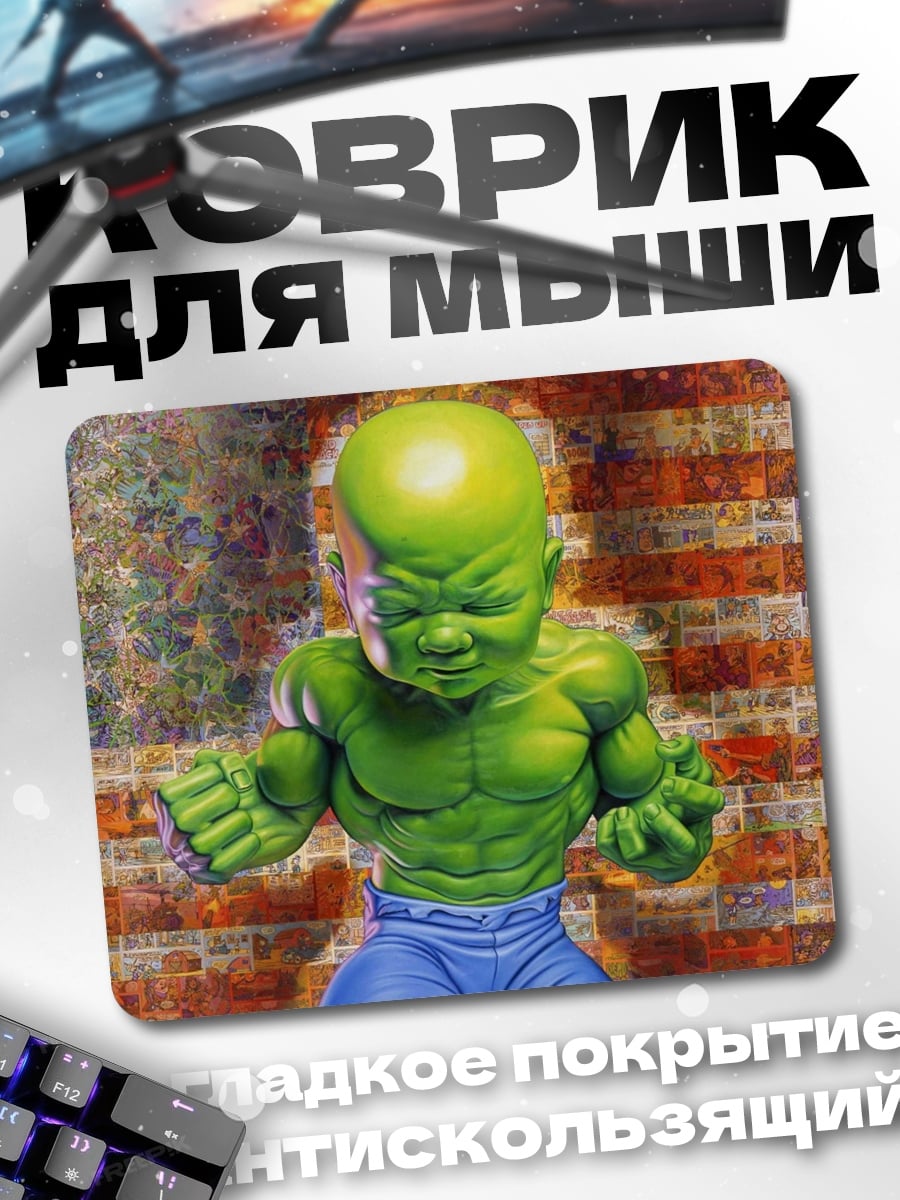 Коврик Зеленый младенец силач