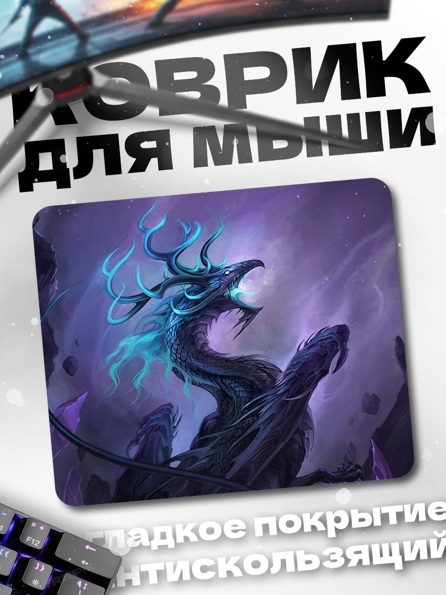 Коврик Мистический дракон космос