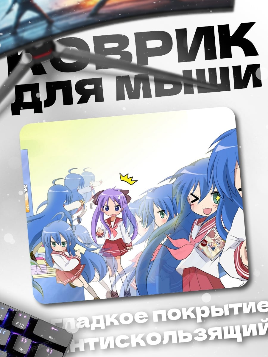 Коврик Аниме девушки синие волосы