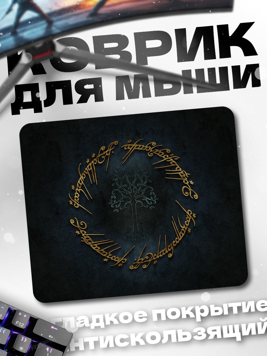 Коврик Золотой символ круг