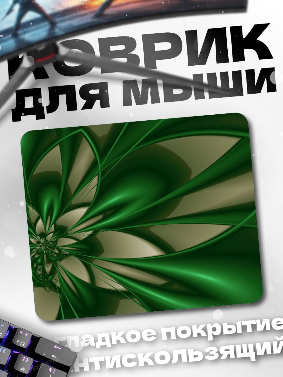 Коврик зеленый фрактал цветок