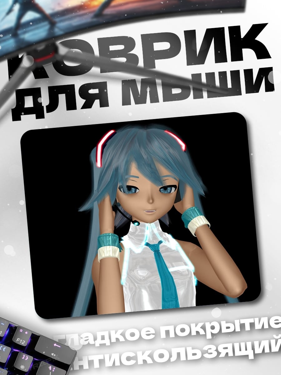 Коврик аниме девушка наушники