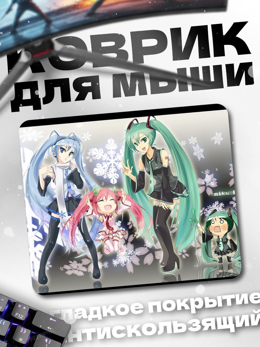 Коврик мику зима снежинки