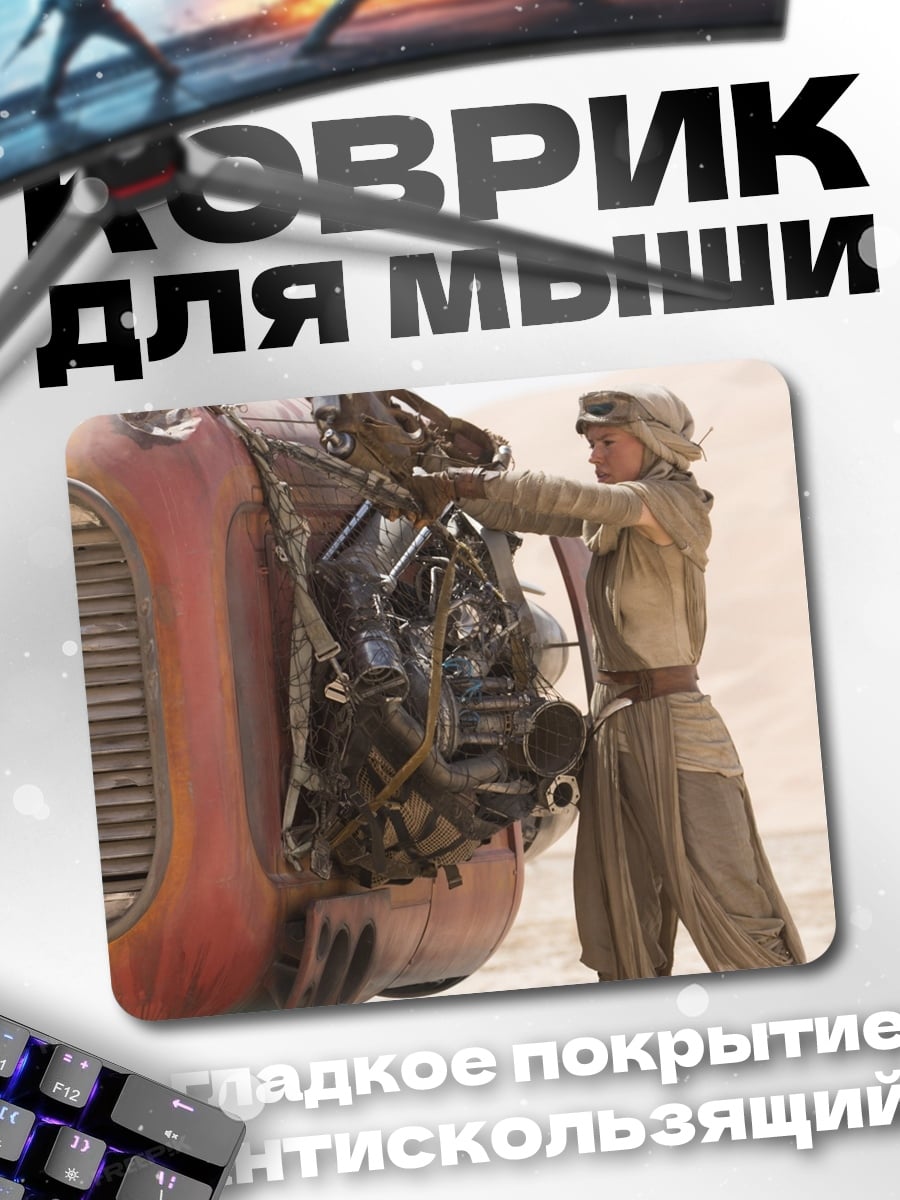 Коврик рей в пустыне