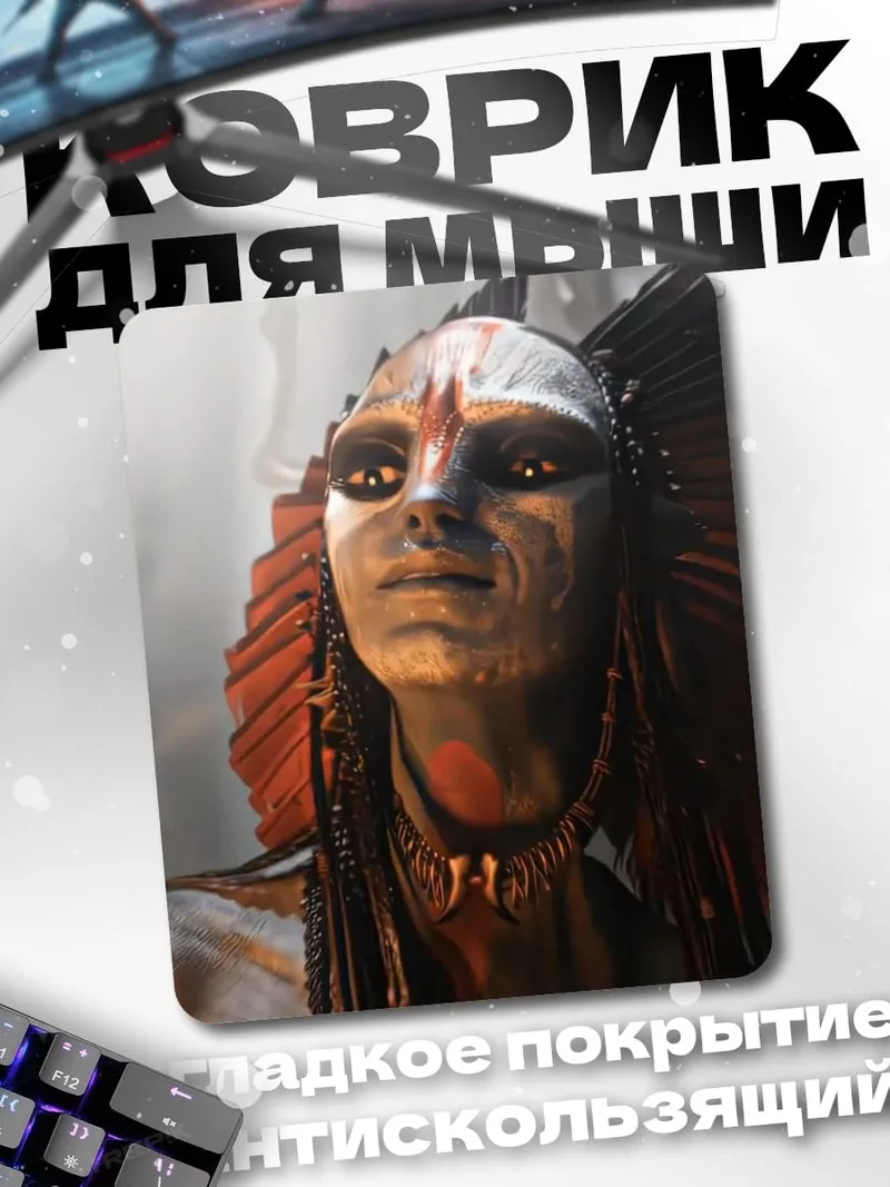 Коврик На'ви воин Аватар