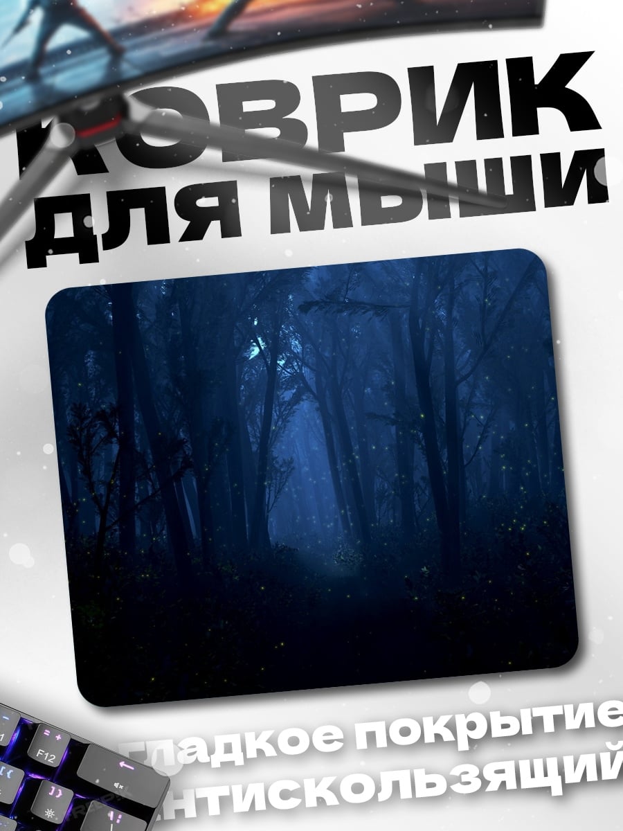 Коврик Таинственный лес