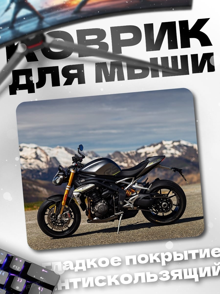 Коврик Мотоцикл в горах