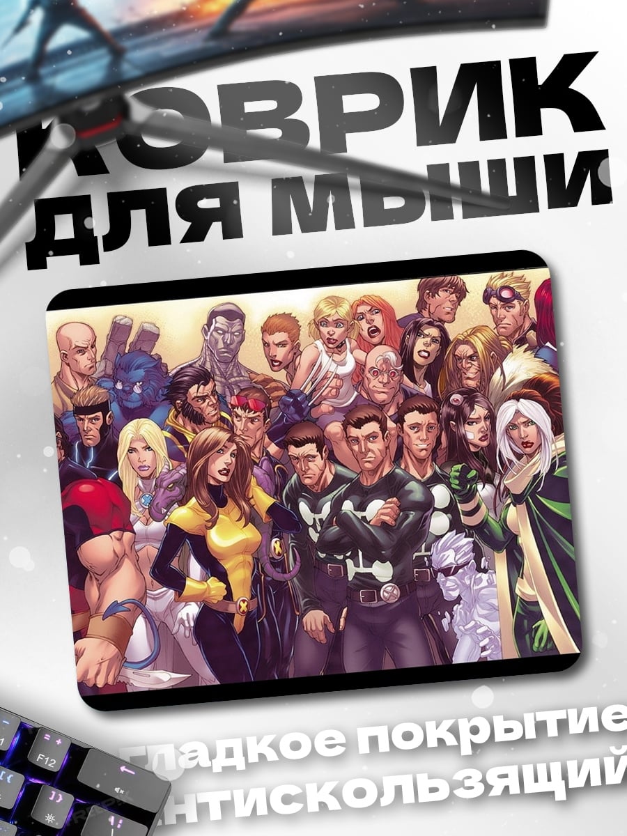 Коврик Комикс герои