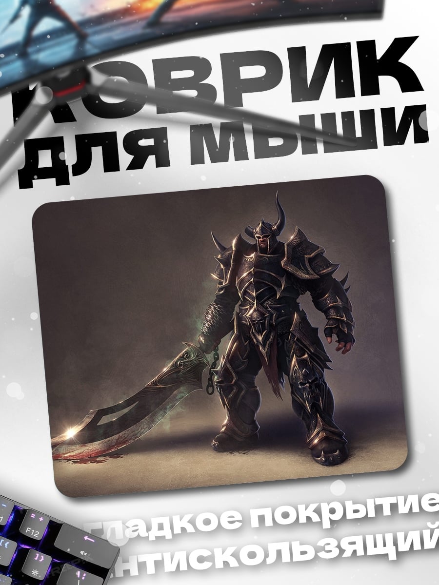 Коврик Демонический воин