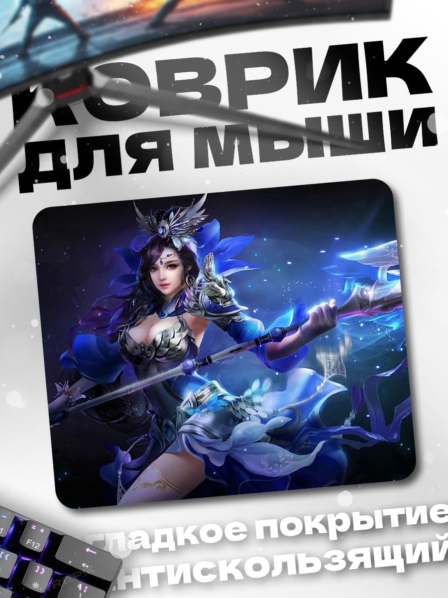 Коврик Синяя волшебница