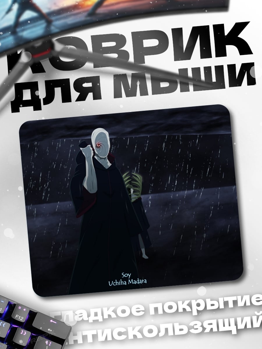 Коврик Воландеморт
