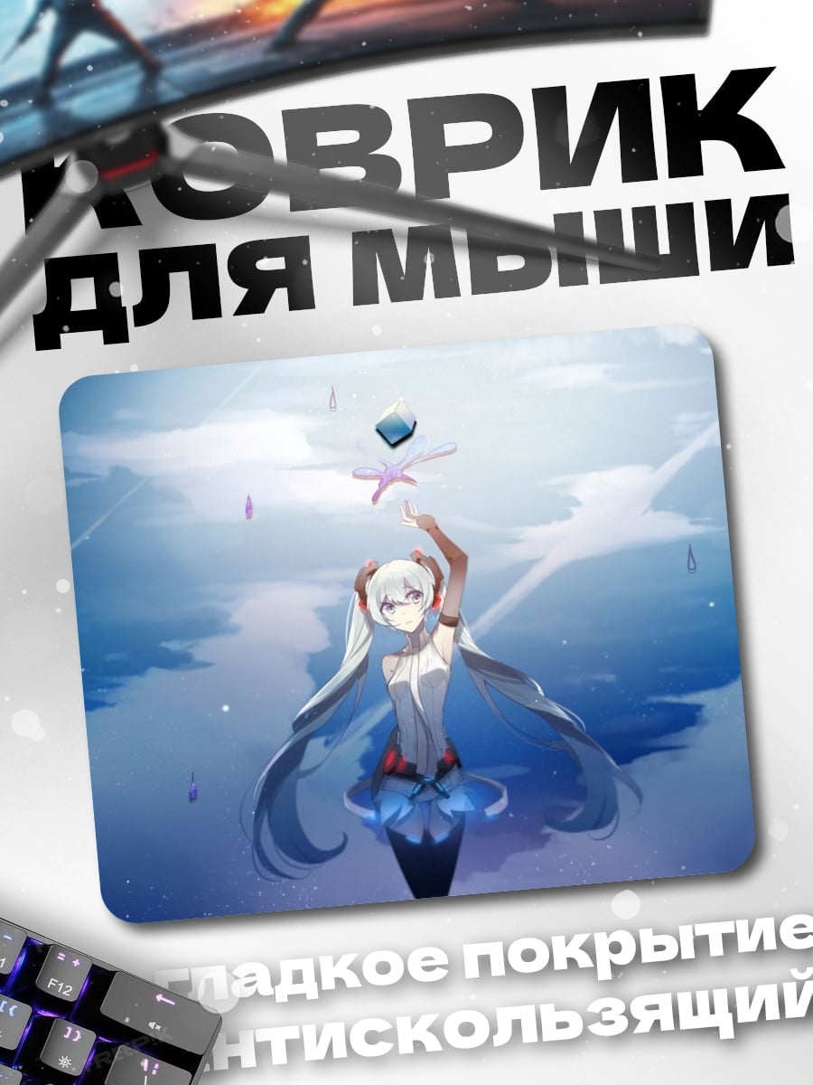 Коврик Аниме девушка