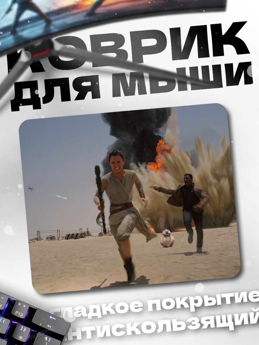 Коврик Побег из пустыни