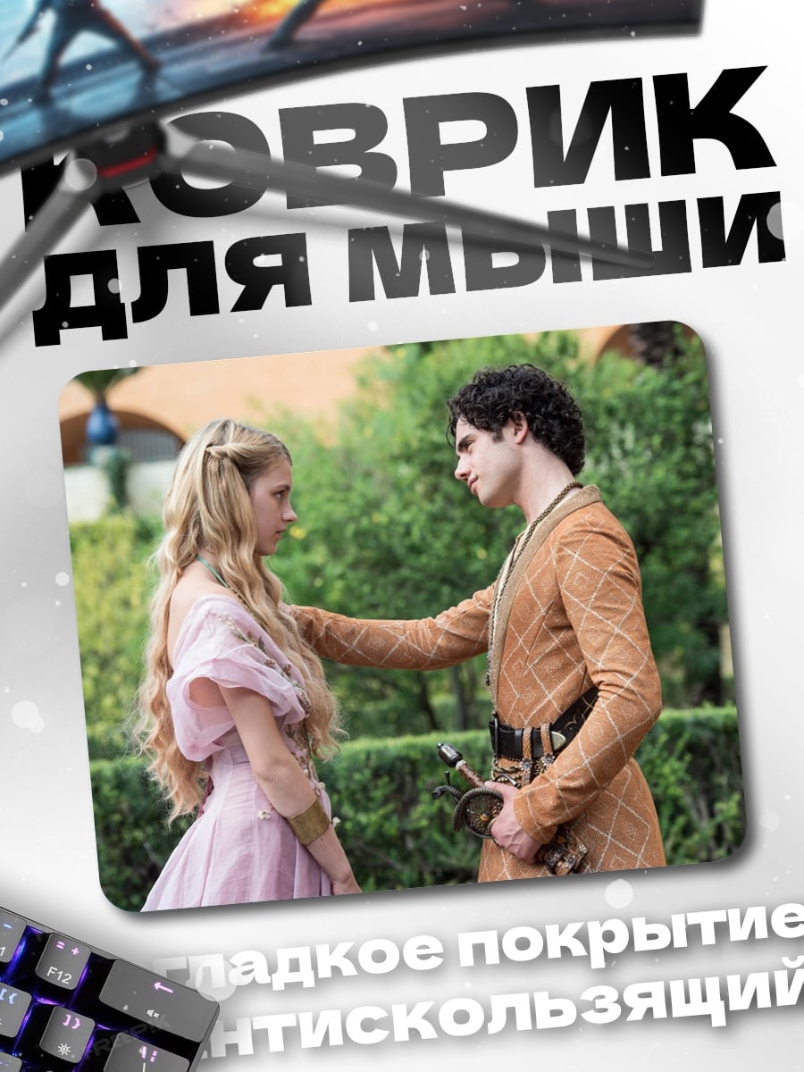 Коврик Встреча в саду