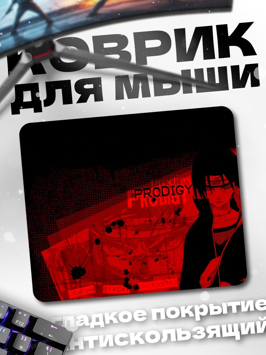 Коврик Акацуки красный
