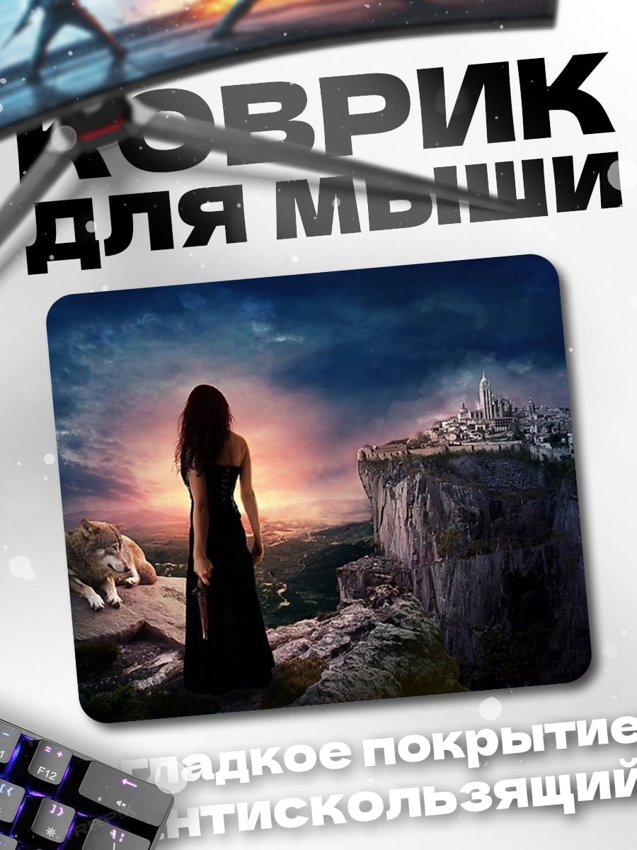 Коврик Девушка у города