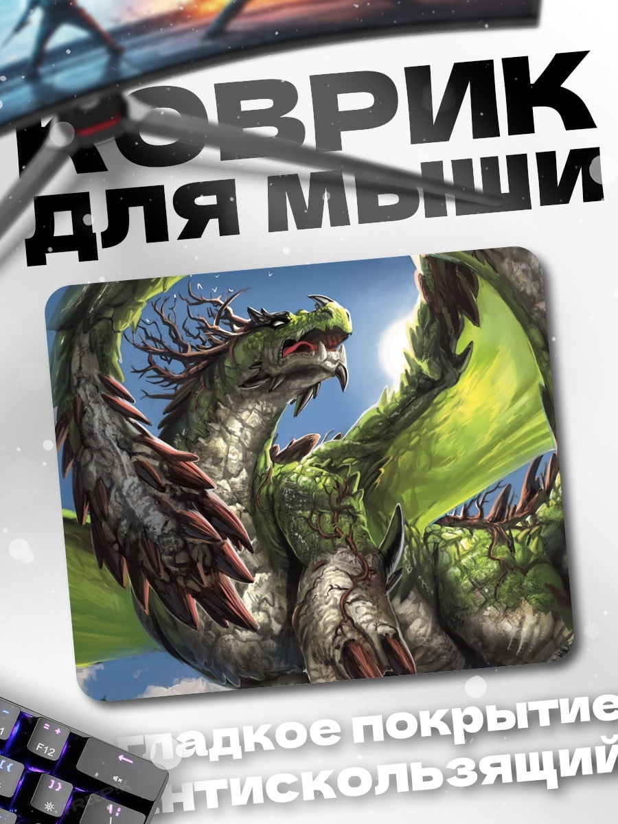 Коврик Зеленый Дракон Небес