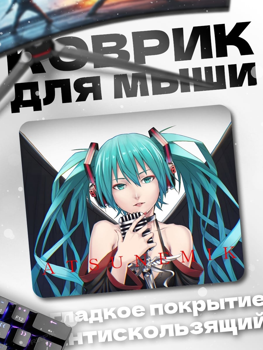 Коврик Мику Демон Крылая