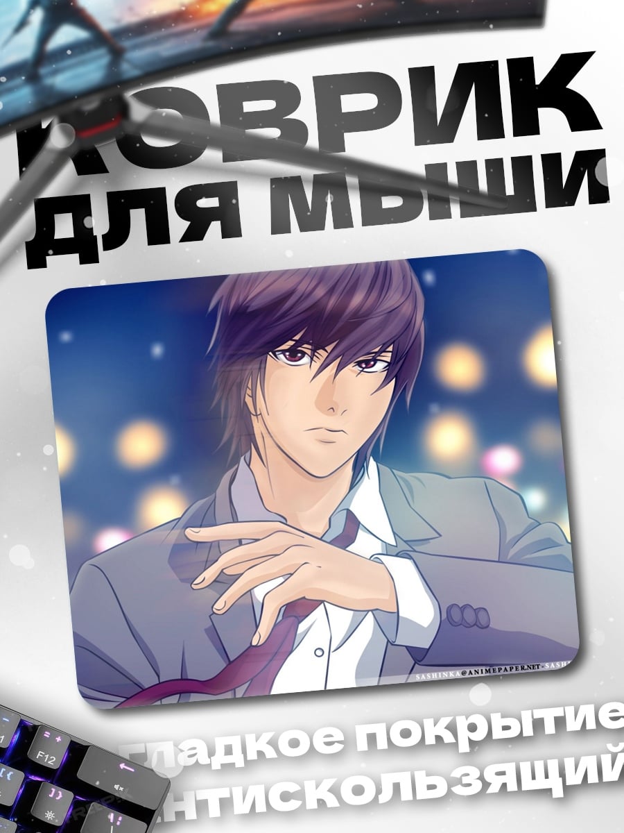 Коврик Парень в Костюме