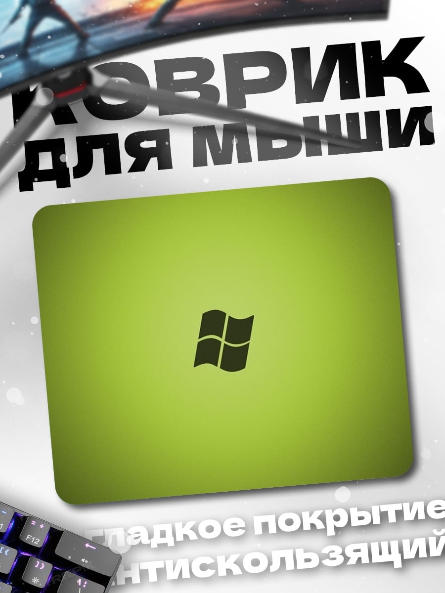 Коврик Логотип Windows Зеленый