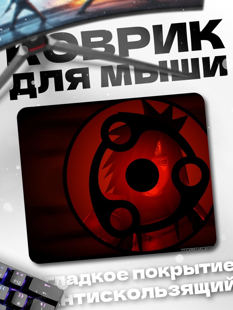 Коврик Шаринган Красный Глаз