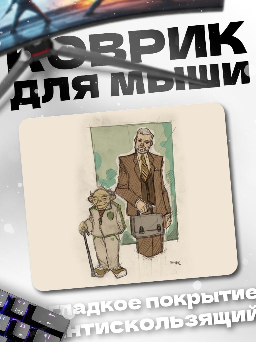 Коврик йода и бизнесмен