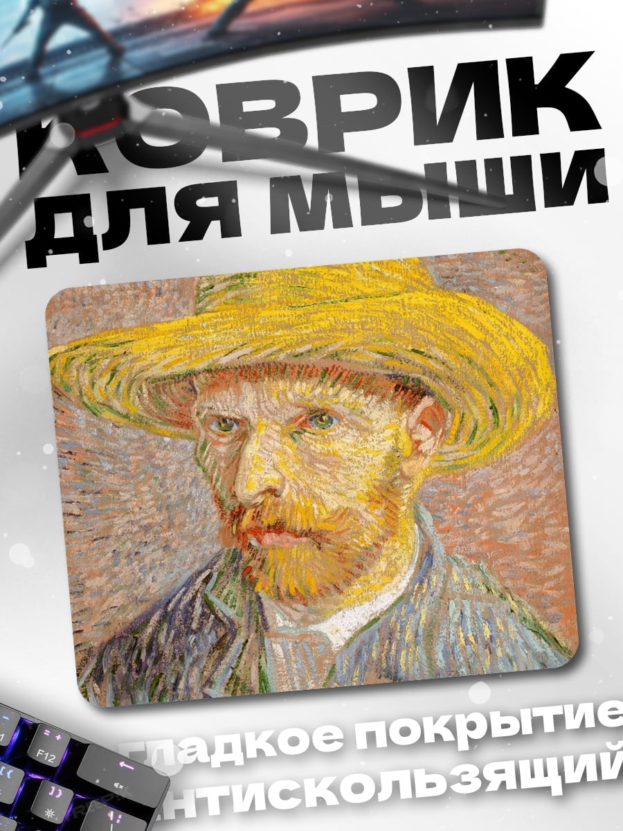 Коврик портрет Ван Гога