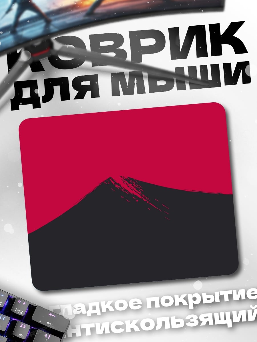 Коврик красная гора