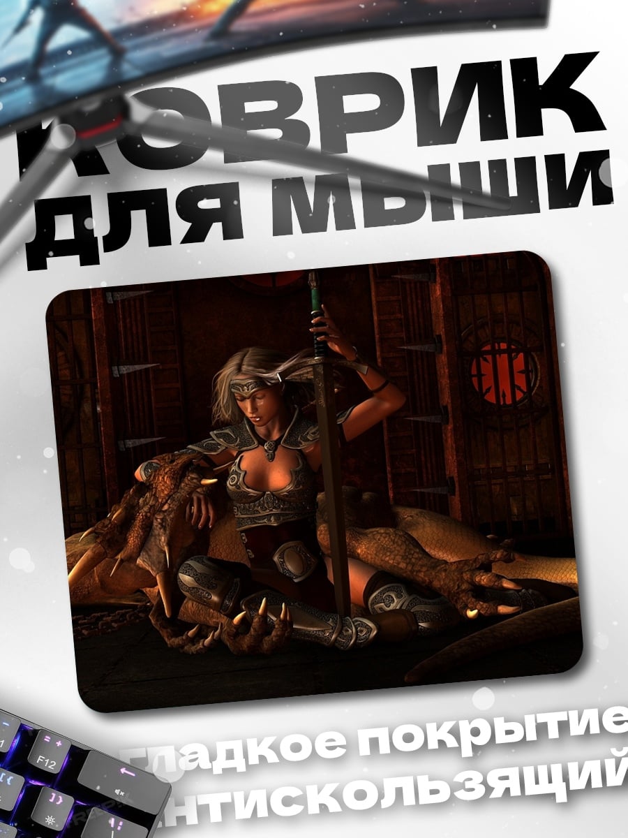 Коврик воительница с мечом