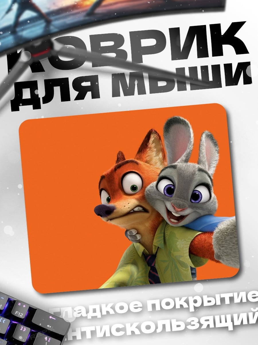 Коврик лис и крольчиха