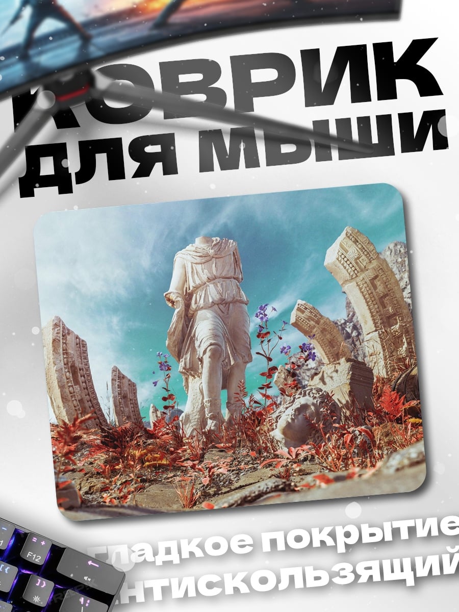 Коврик разрушенный храм