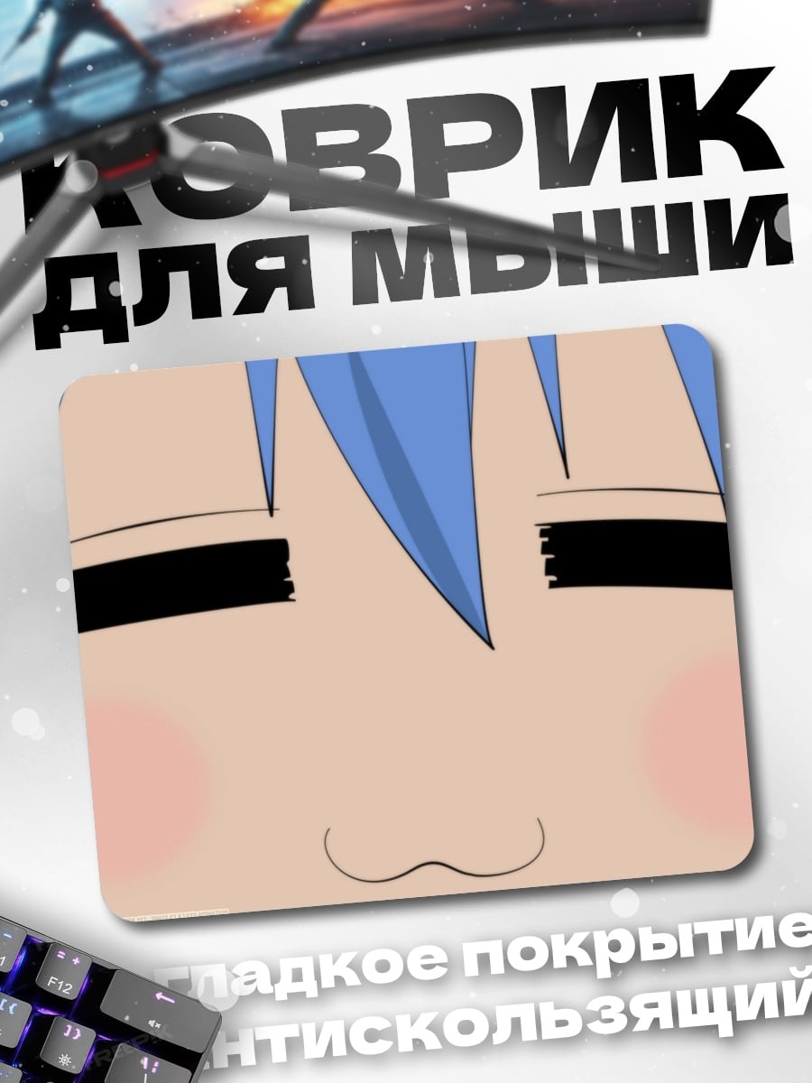 Коврик счастливая аниме девочка