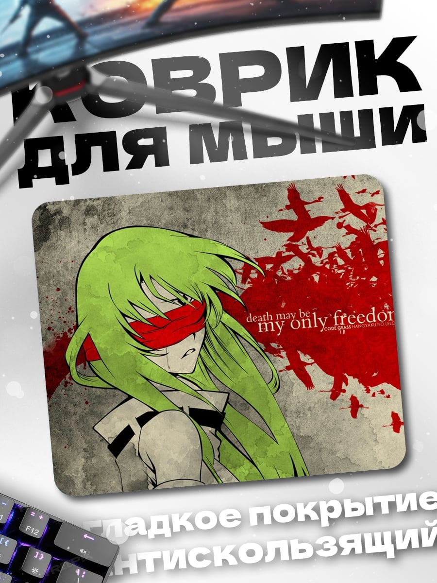 Коврик Девушка с красной повязкой