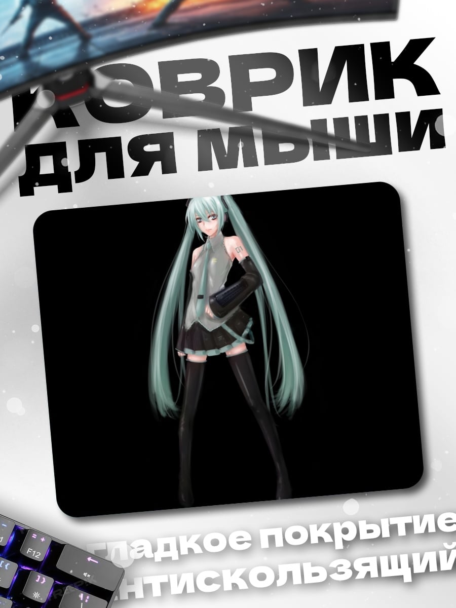 Коврик Мику в голубом