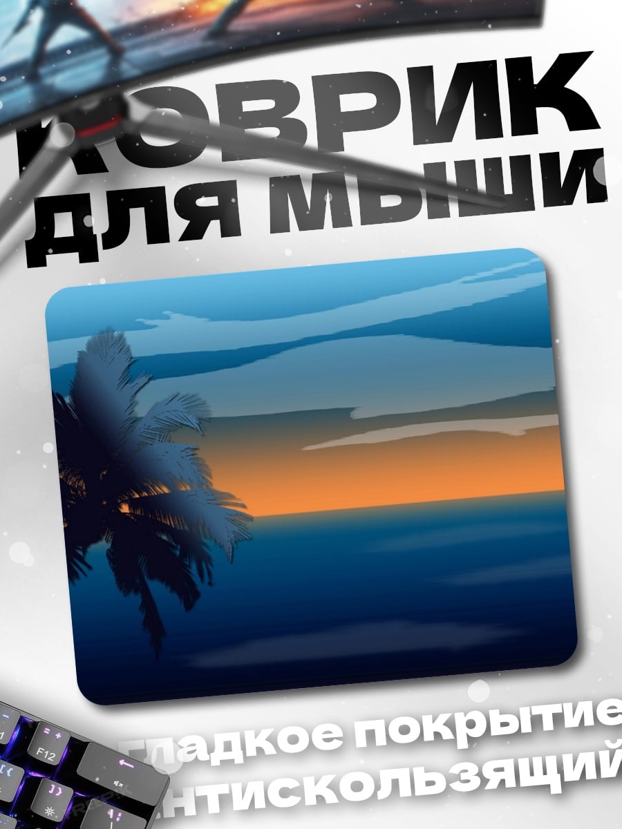 Коврик Закат на пальмах