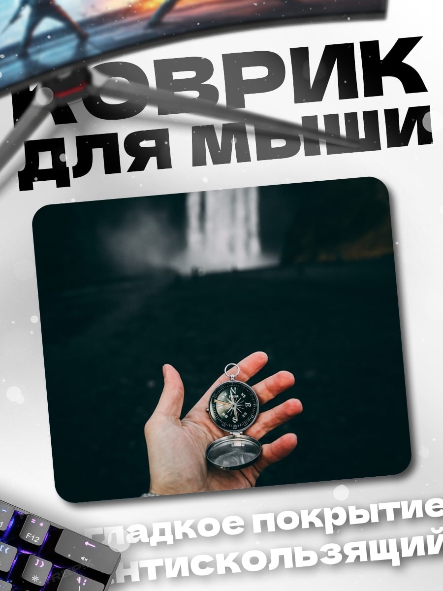 Коврик Компас водопад