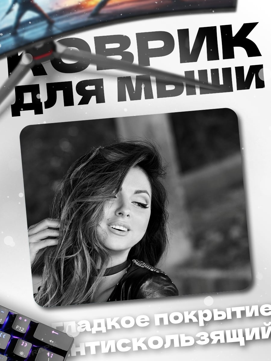 Коврик Черно-белый портрет